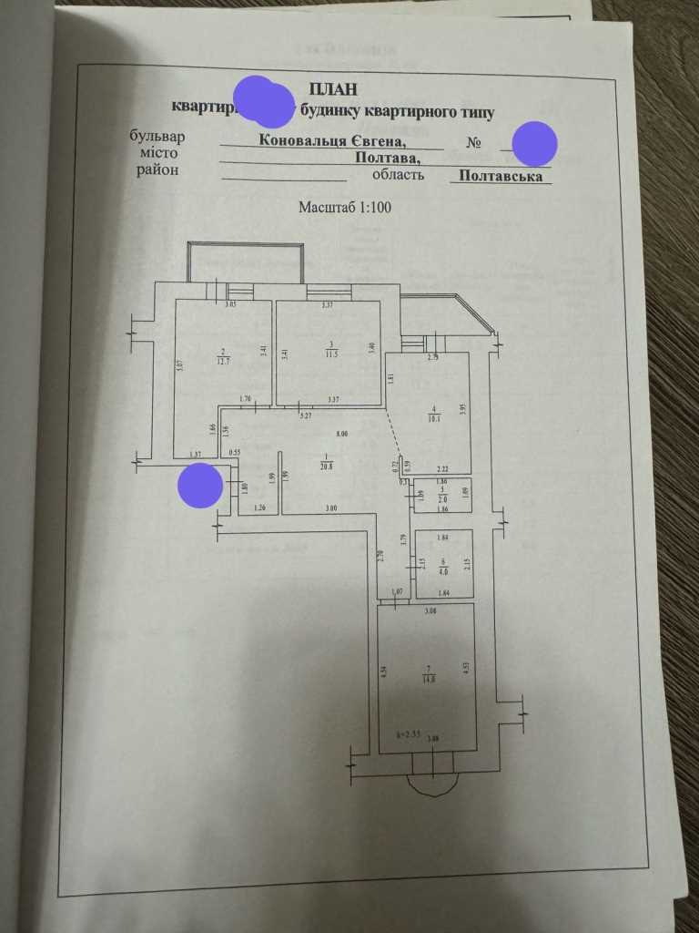 Зображення Полтава, 3x кімнатна квартира - Продаж, Євгена Коновальця бул., 