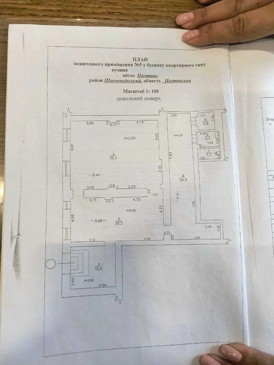 Зображення Полтава, Комерційне приміщення - Продаж, Небесної Сотні вул.,
